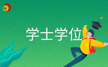 2024年菏泽成人高考学士学位英语怎么复习