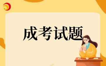 2024年菏泽成人高考专升本《生态学基础》复习试题及答案(5)